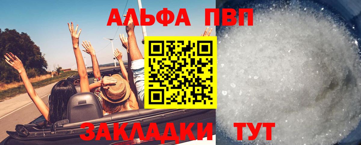 A PVP крисы CK  Вход с VPN  А ПВП Crystall  продажа наркотиков  Alpha PVP  Альфа ПВП VHQ  Азнакаево 