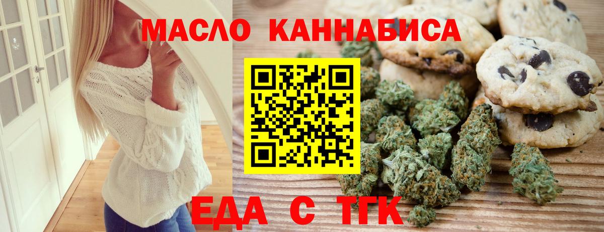 Азнакаево  Canna-Cookies марихуана  Вход с VPN 