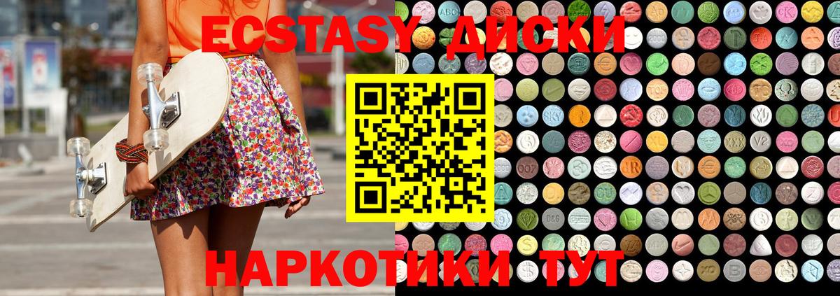 Экстази ешки  Вход с VPN  Азнакаево  mega зеркало  Ecstasy 280 MDMA  Ecstasy 