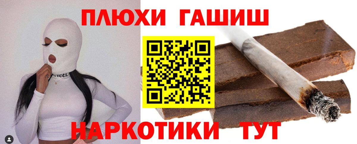 ГАШИШ убойный  Вход с VPN  Азнакаево  Гашиш 40% ТГК 