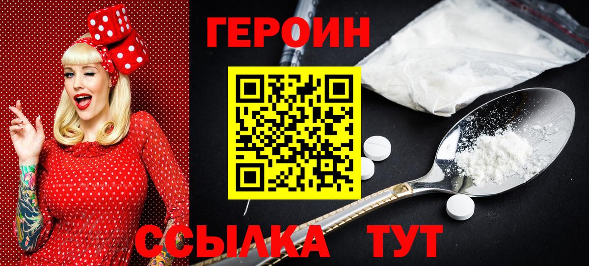 Азнакаево  ГЕРОИН гречка  ГЕРОИН  Вход с VPN 