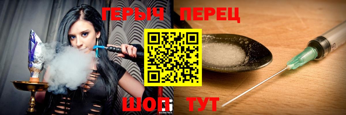 Героин Heroin Азнакаево