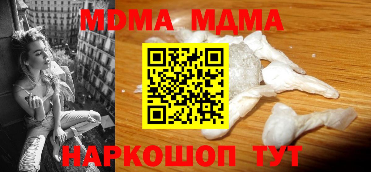 Азнакаево  МДМА молли  МДМА  Вход с VPN  МДМА молли 