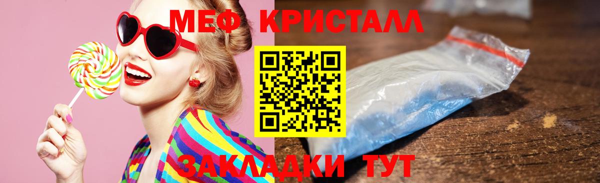Мефедрон mephedrone  МЯУ-МЯУ  МЕФ мука  МЯУ-МЯУ  Азнакаево  Вход с VPN 