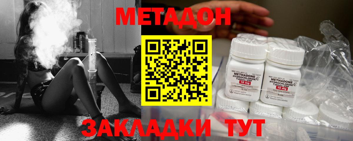 Метадон мёд  Метадон methadone  Вход с VPN  Азнакаево 
