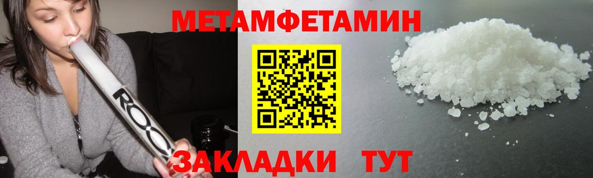 Азнакаево  МЕТАМФЕТАМИН Декстрометамфетамин 99.9%  Метамфетамин  Вход с VPN 