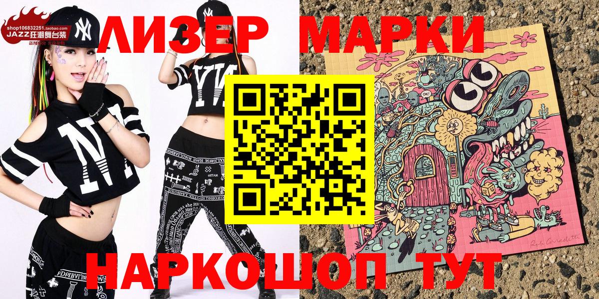Марки N-bome 1,5мг  Вход с VPN  Азнакаево  Марки N-bome 1,5мг 