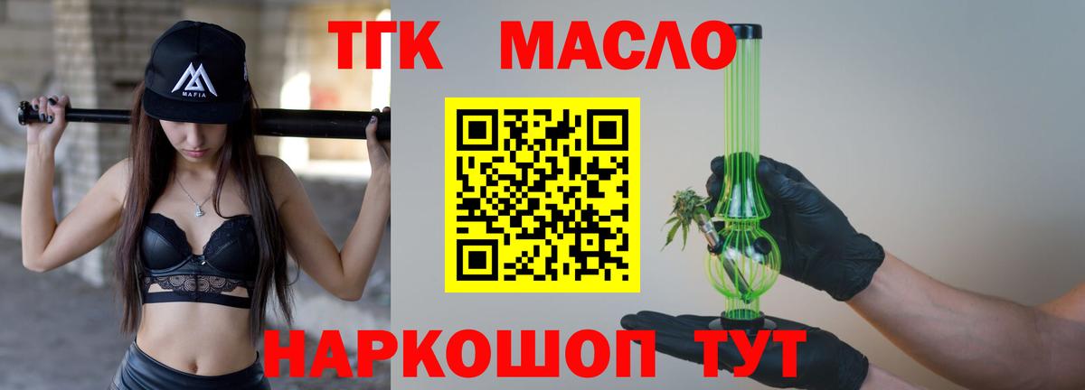 наркошоп  Вход с VPN  Азнакаево  ТГК Wax 